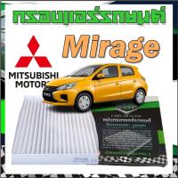 ราคา กรองแอร์ รถยนต์ มิตซูบิชิ มิราจ ใส่ง่าย ขนาดพอดี Cabinairfilter Mitsubishi Mirage (25277299862)