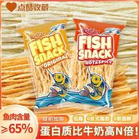 ราคา มาเลเซีย Original Naiyu ปลาฉีกทันทีหอมเผ็ดอร่อยโปรตีนสูงคลาสสิกเพื่อสุขภาพ Anti-Hungry Snack aq6.26 (53862858838)