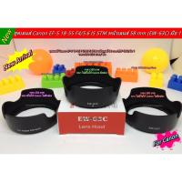 ราคา ฮูด Canon EF-S 18-55mm f/3.5-5.6 IS STM หน้าเลนส์ 58mm มือ 1 (EW-63C) (5893405629)