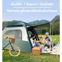 ราคา เต็นท์ เต็นท์พับ เต็นท์อัตโนมัติ เต็นท์สนาม เต็นท์เดินป่า tent เต็นท์นอน4-5 คน ประตู2 ด้าน หน้าต่าง3 กันฝน (49862821221)