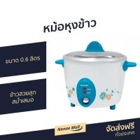 ราคา หม้อหุงข้าว Sharp ขนาด 0.6 ลิตร ข้าวสวยสุกสม่ำเสมอ KSH-D06 - หม้อหุงข้าวไฟฟ้า (15926331874)