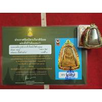 ราคา พระหลวงพ่อโตกรุวัดบางกระทิงให้พร้อมใบประกวดติดรางวัลที่ 1 ครบชุดพร้อมกรอบแหวนบูชาของแท้รับประกัน (42273506767)