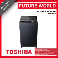 ราคา TOSHIBA เครื่องซักผ้าฝาบน ความจุ 10 กก. รุ่น AW-DM1100PT(MK) INVERTER สีSilver (47162513606)