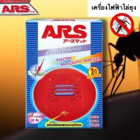 ราคา ARS อาทแมท 12 เครื่องไฟฟ้าไล่ยุง รุ่นฟรี + แผ่นรีฟิล10แผ่น (7133636762)