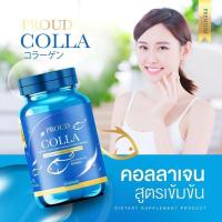 ราคา CLคอลลาเจนตัวแรง #COLLAGEN #คอลลาเจนเพียว โกงอายุ ผิวเนียนกระชับ ลดริ้วรอย แก้หลุมสิว บำรุงกระดูก (18435535039)