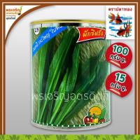 ราคา เมล็ดพันธุ์ผักชี ผักชีฝรั่ง กอใหญ่ ใบหอม (15, 100 กรัม) เมล็ดผักชีปลาทอง ผักชีใบเลื่อย เมล็ดพันธุ์ผักสวนครัว ตราปลาทอง (19957288211)