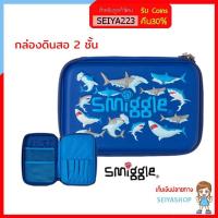 ราคา SMP224 กล่องดินสอ smiggle 2 ชั้น Flow Double Up Hardtop Pencil Case (7067022041)
