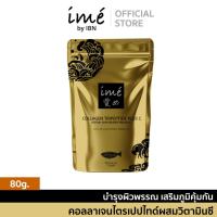 ราคา [Top 2 คอลลาเจนขายดี] ime Gold ไอเม่ โกลด์ คอลลาเจนไตรเปปไทด์ ผสมวิตามินซี คอลลาเจนบำรุงกระดูก (6183035565)