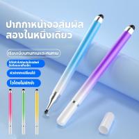 ราคา Soft Touch!! ปากกาทัชสกรีน พร้อมส่งทุกสี Stylus Pen 2in1 ปากกาเขียนหน้าจอ รุ่น (40175209697)