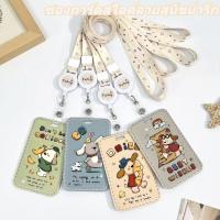 ราคา ซองการ์ดสไลด์ลายสุนัขน่ารัก 4 แบบ ABS 43g พร้อมสายคล้องคอ สำหรับบัตรรถ #ซองใส่บัตร (45702890159)