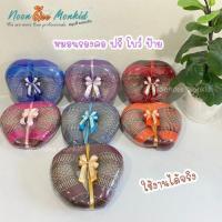 ราคา ของชำร่วย ของรับไหว้ หมอนรองคอ 5-20 ใบ ซีนพลาสติกใสให้ทุกชิ้น ฟรีโบว์ ป้าย (54504555225)