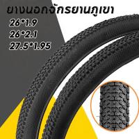 ราคา ยางนอกจักรยาน ขนาด 26/27.5 ขอบลวด (46458129766)
