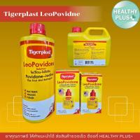ราคา !ยกโหล Tigerplast LeoPovidone Povidone-iodine Solution ไทเกอร์พล๊าส โพวิโดน-ไอโอดีน (53058291262)