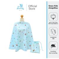 ราคา GraceKids ผ้าคลุมให้นมลูก ผ้าคลุมให้นมแบบพกพา | ผ้านุ่ม ไม่อับ | ใช้คลุมปั๊มนมได้ (3547551228)