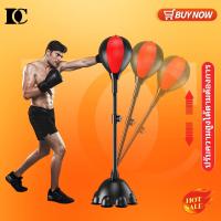 ราคา เเป้าชกมวย Punching Ball แบบตั้งพื้นกระสอบทรายตั้งพื้น เป้าซ้อมชก กระสอบชกมวยเคลื่อนย้ายได้ง่าย ฐานมั่นคง เพิ่มความว่องไ (12126737412)