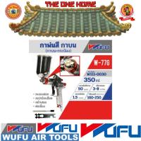 ราคา WUFU กาพ่นสี กาบน+กระป๋อง รุ่น W-77G # ออก..ใบเสร็จ-ใบกำกับภาษี..ได้ครับ.. (29667778454)