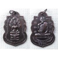 ราคา เหรียญ หลวงพ่อนาค หลวงพ่อลา วัดโพธิ์ศรี สิงห์บุรี ปี 2526 (41317828747)