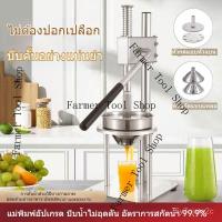 ราคา ที่คั้นน้ำส้ม ที่คั้นน้ำส้มแบบมือ ที่คั้นน้ำส้มสแตนเลสเชิงพาณิชย์ เครื่องคั้นน้ำส้มสดใหม่ ELIV (42567986564)