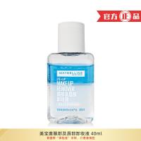 ราคา [ขายร้อน] Meilian Eye Lip Makeup Remover 40ml Water Oil Separation Gentle Makeup Remover Oil Sample Experience Travel Size ของขวัญวันเกิด 5.30 (50712133431)