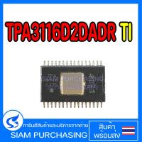 ราคา TPA3116D2DADR TI ไอซี IC TPA3116D2 TPA3116 32-HTSSOP (21092476063)