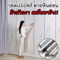 ราคา [ส่งไว] วอลเปเปอร์ผนังครัว วอลเปเปอร์ครัว ลายหินอ่อน ลายหินแกรนิต สติ๊กเกอร์ผนังครัว คุณภาพดี เกรดA (22071955303)