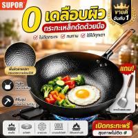 ราคา ไม่ติดกระทะร้อยปี2026 กระทะเหล็กเกล็ดปลาใหม่ ร้อนเร็ว ล้างง่าย กะทะเหล็กเผาแล้ว กระทะเหล็ก กะทะเหล็กเผาแล้ว กระทะจีน (44659324222)