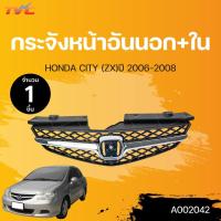 ราคา กระจังหน้า HONDA CITY ปี 2006-2008 ชุบโครเมี่ยม (1ชิ้น) | FPI (23733307251)