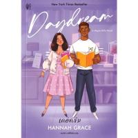 ราคา (SE-ED บางใหญ่) หนังสือ เดย์ดรีม (43230404547)