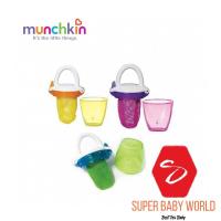 ราคา MUNCHKIN กระเป๋าป้องกันการสําลักพร้อมฝาปิด (48611672267)