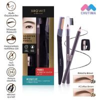 ราคา ดินสอเขียนคิ้ว ชนิดเหลา บราวอิท บายน้องฉัตร เนื้อนุ่ม เขียนง่าย กันน้ำ Browit By Nongchat Sharpen Brow Pencil 1.14g. (24405291693)