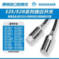 ราคา Omron Proximity Switch E2E-X2D1-N X3D1 X7D1 X10ME1-Z X14MD1-Z X18MF1 (56662570991)