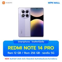 ราคา Xiaomi Redmi Note 14 Pro 5G 12/256GB หน้าจอ 6.67นิ้ว กล้อง 200MP แบตเตอรี่ 5,110mAh ส่งฟรี By WPN Mall (43351106804)