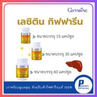 ราคา เลซิติน (60 แคปซูล), เลซิติน (30 แคปซูล), เลซิติน(15 แคปซูล)ผลิตภัณฑ์เสริมอาหารเลซิตินผสมแคโรทีนอยด์ (51250635666)