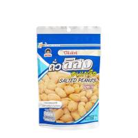 ราคา [สินค้าส่งด่วน] โก๋แก่ถั่วลิสงอบกรอบ เกลือ 160ก. KOH-KAE SALTED PEANUTS 160 G. (47958088598)