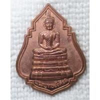 ราคา เหรียญ พระพุทธอังคีรส วัดราชบพิธ รุ่นนวกะ ปี 2539 (46356257046)