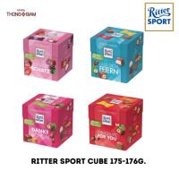 ราคา ล็อตใหม่! Ritter Sport Choco Cube ริตเทอร์สปอร์ต ช็อคโก คิวบ์ 176 กรัม(g.) Made in Germany (7454819718)
