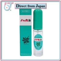 ราคา Kitami Mint Oil Spray, 11.5mL (51006227906)
