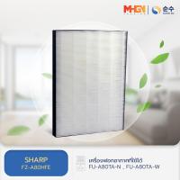 ราคา แผ่นกรองอากาศ FZ-A80HFE สำหรับเครื่องฟอกอากาศ SHARP (2958723714)