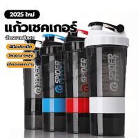 ราคา แก้วชงโปรตีน แก้วชงเวย์ แก้วเวย์ Protein Shaker 500 ml whey shaker แก้วเชค โปรตีน แบบ3ช่อง (44300940469)