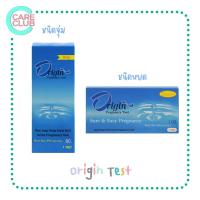 ราคา Origin Pregnancy 1 Test ชุดทดสอบการตั้งครรภ์ ที่ตรวจครรภ์ 1 ชิ้น/กล่อง (29461751900)