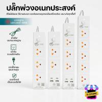 ราคา สายไฟ ปลั๊กพ่วง 3เมตร/5เมตร ปลั๊ก3ขา ของแท้!! ปลั๊กไฟ มีสายดิน ผ่านมาตรฐาน มอก. (44429111542)