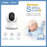 ราคา เบบี้มอนิเตอร์ รุ่น Safe & Sound 2K 5G - Prince & Princess (26679645208)