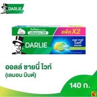 ราคา ดาร์ลี่ ออลล์ ชายนี่ ไวท์ ยาสีฟันผสมฟลูออไรด์ สูตรเลมอน มินต์ 140 ก. แพ็คคู่ (58007105040)