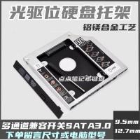 ราคา เหมาะสําหรับ Acer Acer 5760 5755G 5950G 5951G Optical Drive Hard Drive Bracket กล่อง ssd (41631822885)