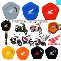 ราคา ซิลิโคนกุญแจรถ Honda Wave 110i,Wave 125i,Scooppy-i(ตัวเก่า),Zoomer-x,Dream, Click พวงกุญแจ ปลอกกุญแจ ยางกุญแจ (20561170615)