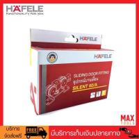 ราคา HAFELE ชุดอุปกรณ์บานเลื่อนไม้ รับน้ำหนักได้ 60 กก. รุ่น SILENT 60/A 499.72.050 (1279556037)