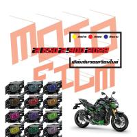ราคา ฟิล์มกันรอยเรือนไมล์ Z650 Z900 2022 (29806249811)