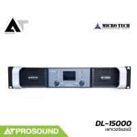 ราคา MICROTECH DL-15000 เพาเวอร์แอมป์ 2 แชนแนล คลาส D กำลังขับ 2800 วัตต์ที่ 4 โอห์ม DL 15000 AT Prosound (28061704262)