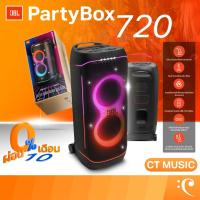 ราคา [ใส่โค้ดลด 1000บ.] (ส่งด่วนทันที) JBL PartyBox 720 Active Speakers ลำโพง PartyBox720 JBL 720 รับประกันศูนย์มหาจักร (14049154597)