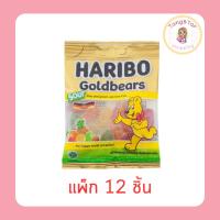 ราคา ฮาริโบ้ เยลลี่โกลด์แบร์สซาวร์ 45 กรัม [แพ็ก 12 ชิ้น] (41131123447)
